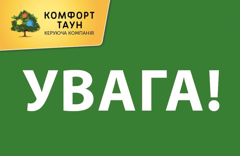 Шановні мешканці, По вул. Регенераторна проводиться обробка рослин від шкідників.