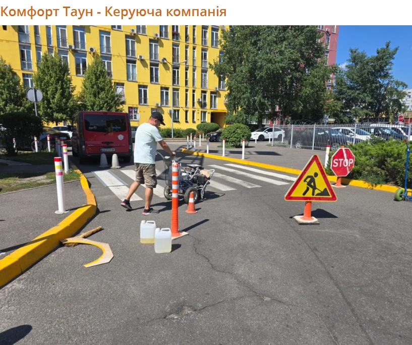 ⚠️Друзі, на КПП1 (біля Новусу) проводяться роботи з фарбування пішохідних переходів.
