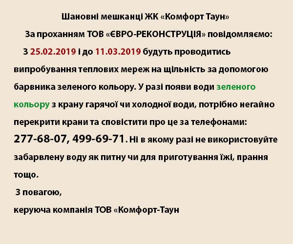 Испытания теплосетей