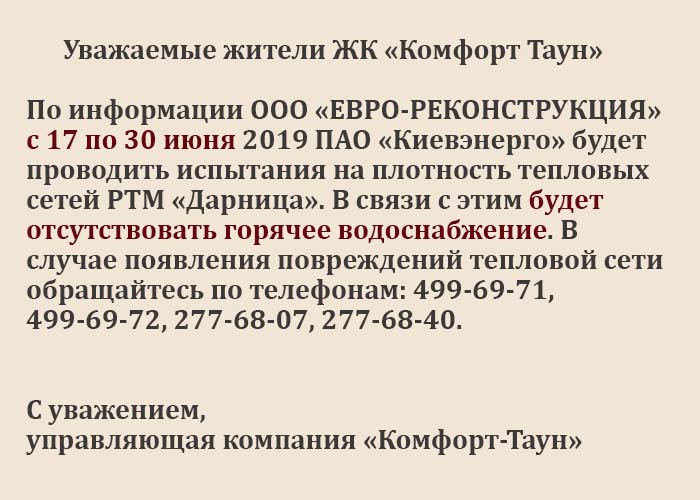 Испытания теплосетей на плотность