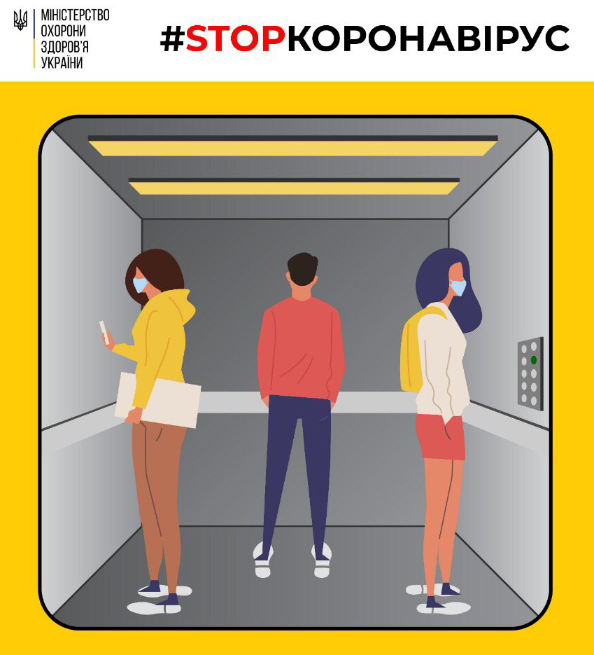 Поведінка у ліфті під час пандемії коронавірусу